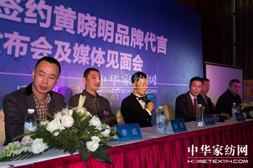 帝標家居簽約黃曉明品牌代言發布會舉行