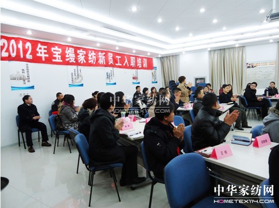 寶縵家紡2012新員工培訓第一波活力來襲
