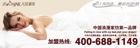 凡語家紡:蚊帳知識問答