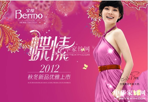 寶縵家紡支招秋季戰(zhàn)“痘”計劃