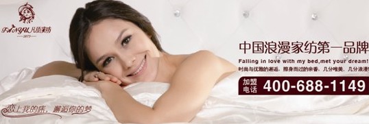 凡語家紡:最佳保暖床品組合