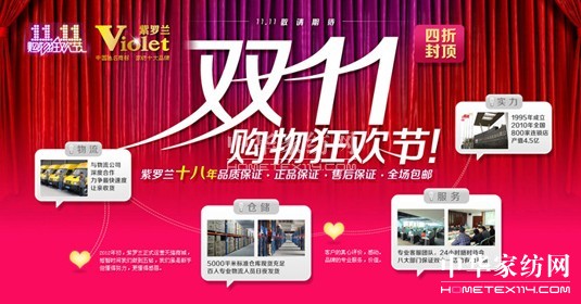 雙十一速搶心愛紫羅蘭床品必知攻略