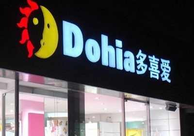 多喜愛(ài)家紡招IT基礎(chǔ)應(yīng)用副經(jīng)理