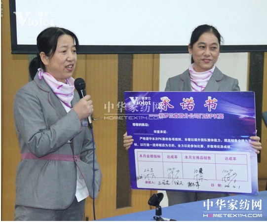 紫羅蘭精英門店pk賽舉行