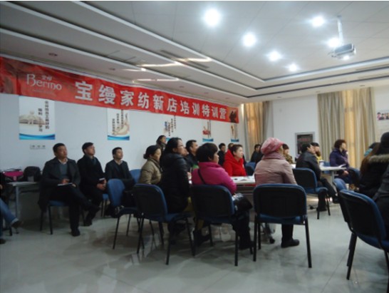 寶縵家紡第21屆新店培訓燃情今冬