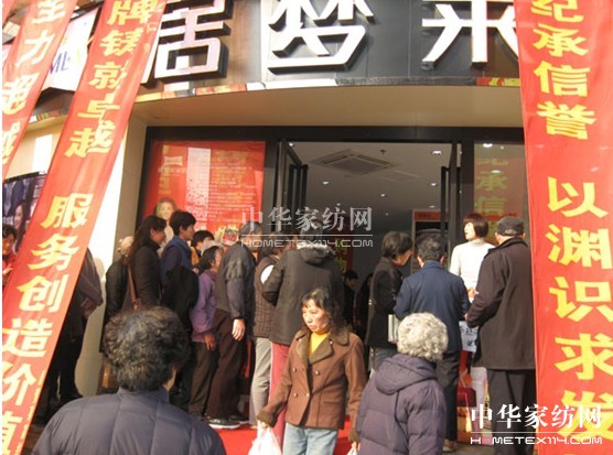 居夢(mèng)萊上海控江路旗艦店盛大開業(yè)