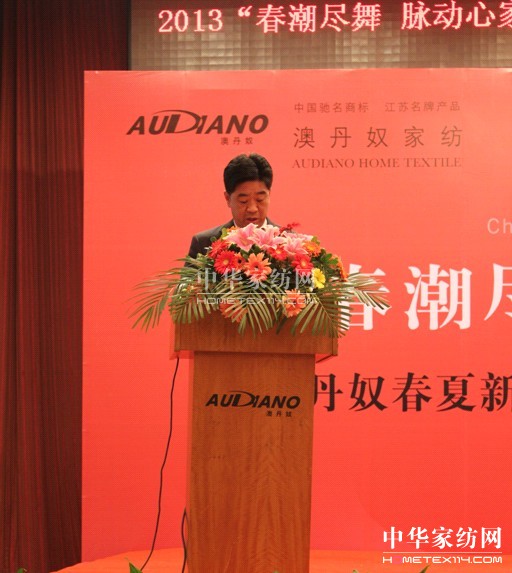 澳丹奴春夏新品發布會精彩綻放