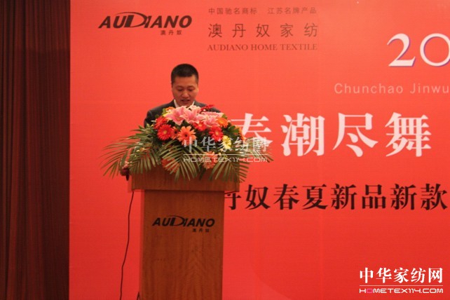 澳丹奴春夏新品發布會精彩綻放