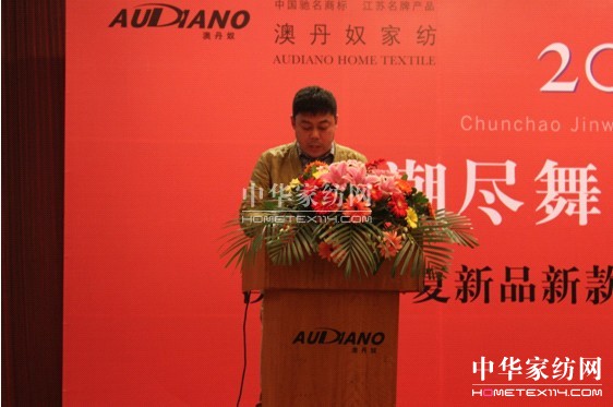 澳丹奴春夏新品發布會精彩綻放