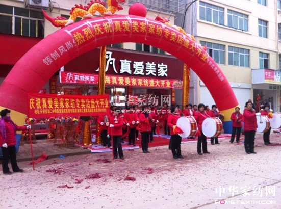 真愛美家樂安店盛大開業(yè)