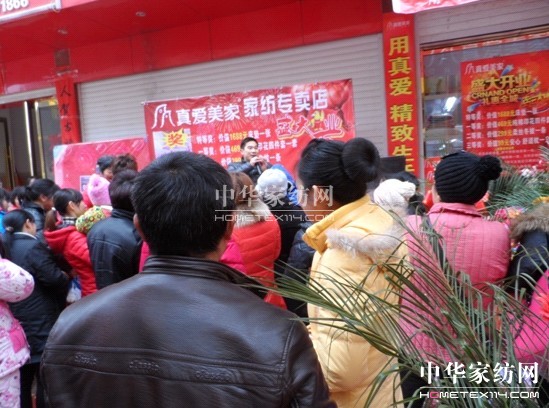 真愛美家樂安店盛大開業