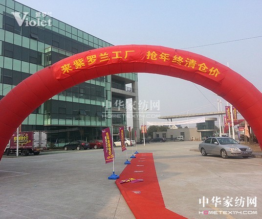 紫羅蘭感恩內(nèi)購會銷售突破500萬