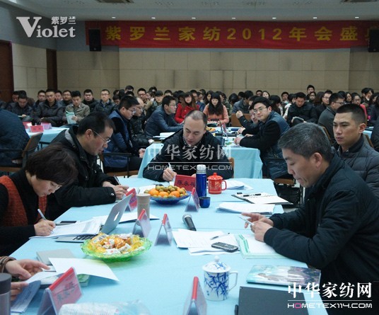 紫羅蘭2012年度述職大會隆重召開