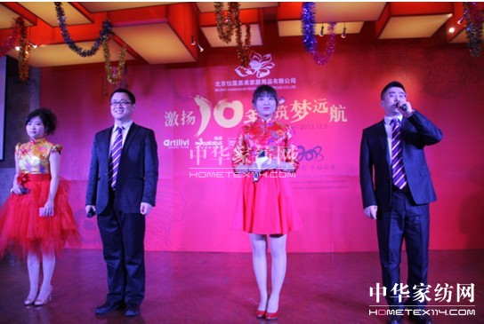 怡蓮集團2013新春聯歡會