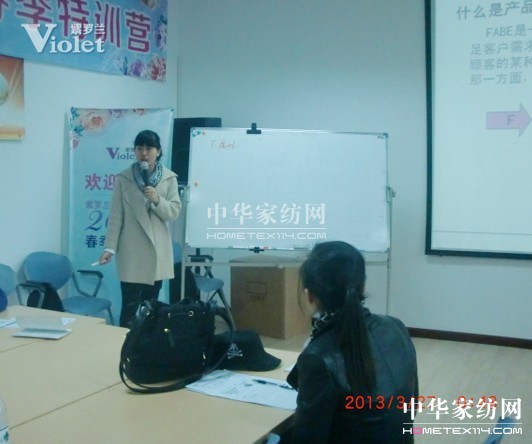 紫羅蘭2013首屆加盟商培訓會火熱進行