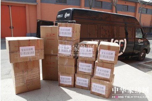 覺家居向雅安災(zāi)區(qū)緊急捐贈300件毯被