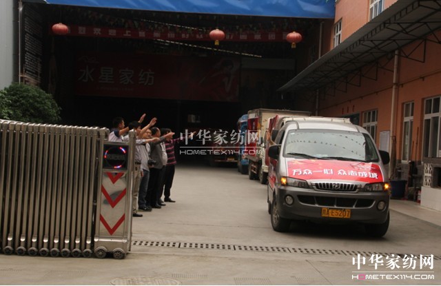 縵歌家紡溫暖災區(qū)