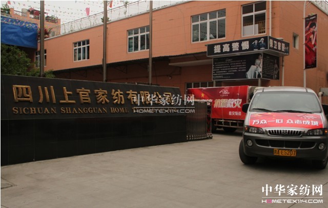 縵歌家紡溫暖災區(qū)