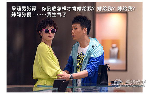 網友制《辣媽外傳》四格漫畫