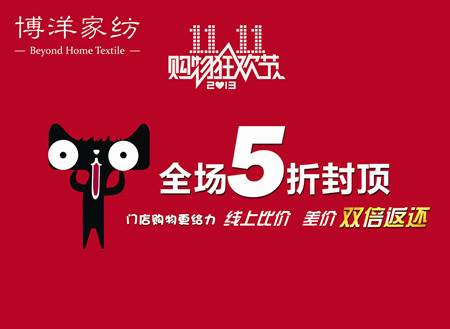 ����Ҽ���11.11�����Ͼ����ػ��R��