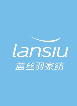 藍絲羽家紡招聘薪酬績效專員