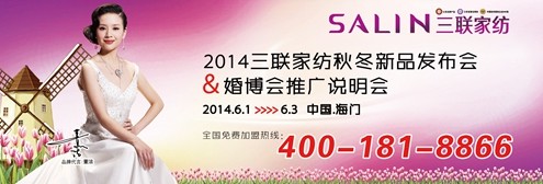 ��(li��n)�Ҽ�2014�ﶬ��Ʒ�l(f��)����(hu��)������