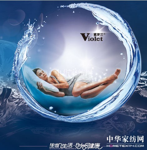 科技企業(yè)紫羅蘭 生機(jī)家紡助力深睡眠