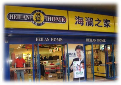 海瀾之家品牌價(jià)值78億列胡潤品牌榜服裝家紡第一