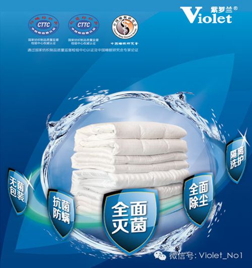 紫羅蘭家紡高新技術(shù)國家專利床品開發(fā)