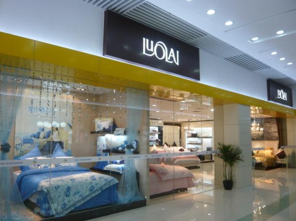 薛偉成:羅萊品牌發(fā)展和床品現(xiàn)狀趨勢
