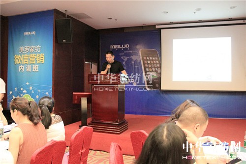 美羅開展微營銷內訓課程