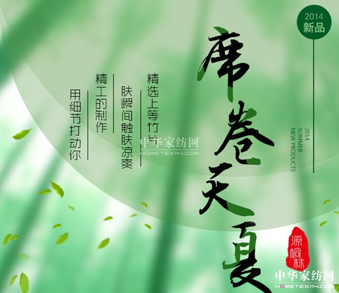 雅路家紡助興世界杯 產品銷量火爆