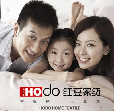 HOdo紅豆家紡 優(yōu)秀門(mén)店重在會(huì)員管理
