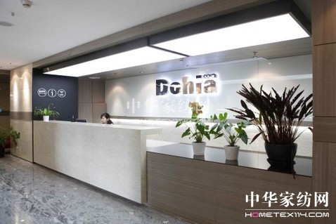 多喜愛(ài)家紡上海子公司舉辦員工答謝會(huì)慶賀三周年生日