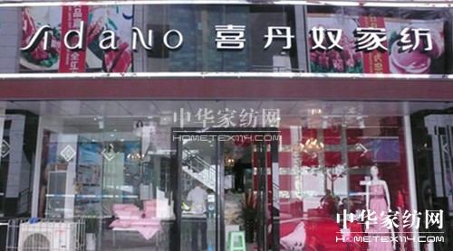 投資金額30萬家紡品牌推薦