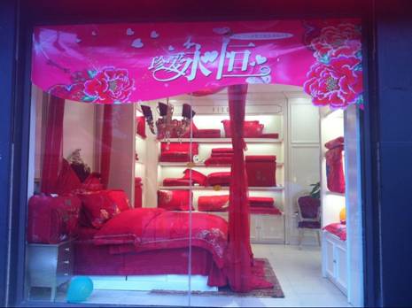 杉杉家紡:婚慶節(jié)華麗收場