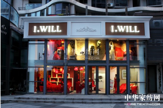 艾維婚嫁打造婚嫁家紡第一品牌