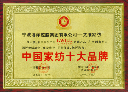 艾維婚嫁打造婚嫁家紡第一品牌