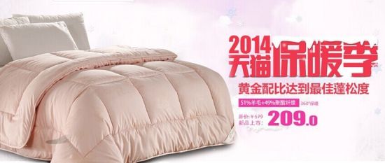 雅路家紡點綴浪漫秋季婚慶床品驚喜奉獻