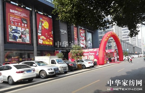 莎鯊家紡7周年慶年末狂歡購開啟