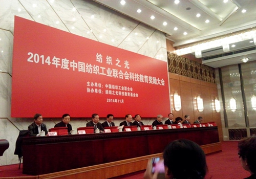 愉悅等家紡企業(yè)榮獲科學技術進步獎