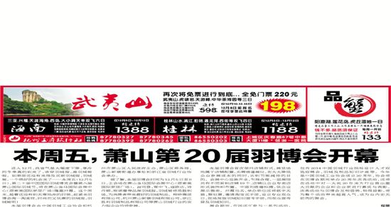 �����壬ʒɽ��20���𲩕��_Ļ