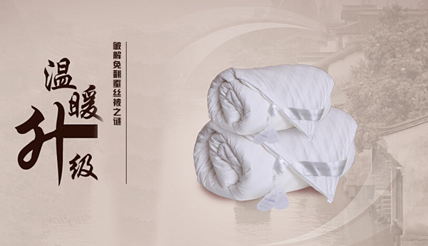 瑞帛家紡:破解免翻蠶絲被之謎