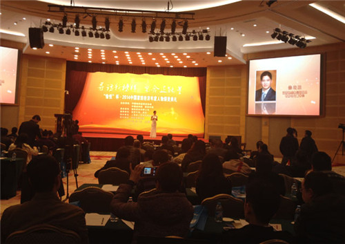 凱盛家紡董事長徐瑞鵬榮獲2014年度家紡經濟年度人物