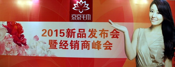 ����ë��2015�ﶬ��Ʒ�l�����A�M��Ļ