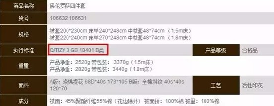 聽說了嗎?劣質床品易致癌,怎么破?