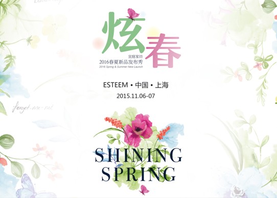 �Ŵ�����ESTEEM��ͥ�Ҽ�2016�괺����Ʒ�l�����A�M�չ�