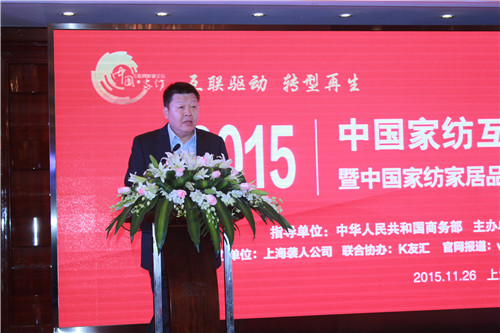 2015中國家紡家居流通產業新常態