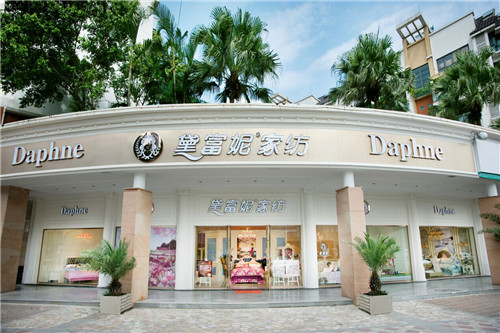 黛富妮“為愛加冕”創(chuàng)富基金會5月10日召開