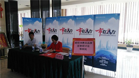 ���m2016���Ҽ����M(f��i)��Ʒ���\(y��n)�I(y��ng)��ӑ��(hu��)����վ��-����վ�֕�(hu��)��ʽ���_(k��i)�Ļ